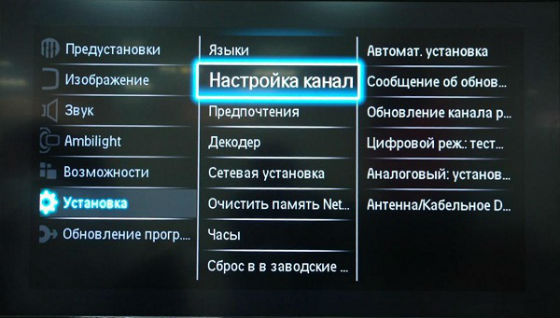 Настройка каналов | Вызов телемастера на дом в Егорьевске